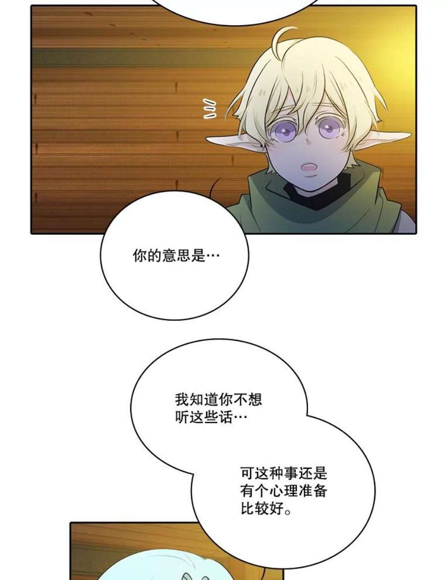 水之精灵王91.成为正式精灵师
