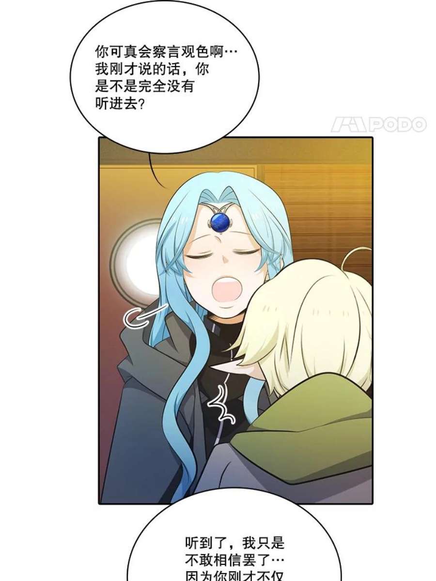 水之精灵王91.成为正式精灵师