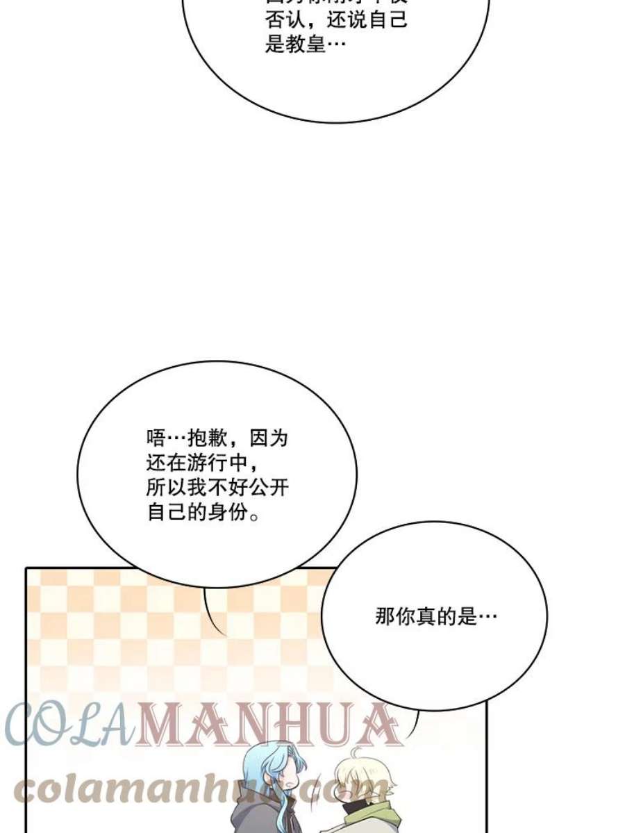 水之精灵王91.成为正式精灵师