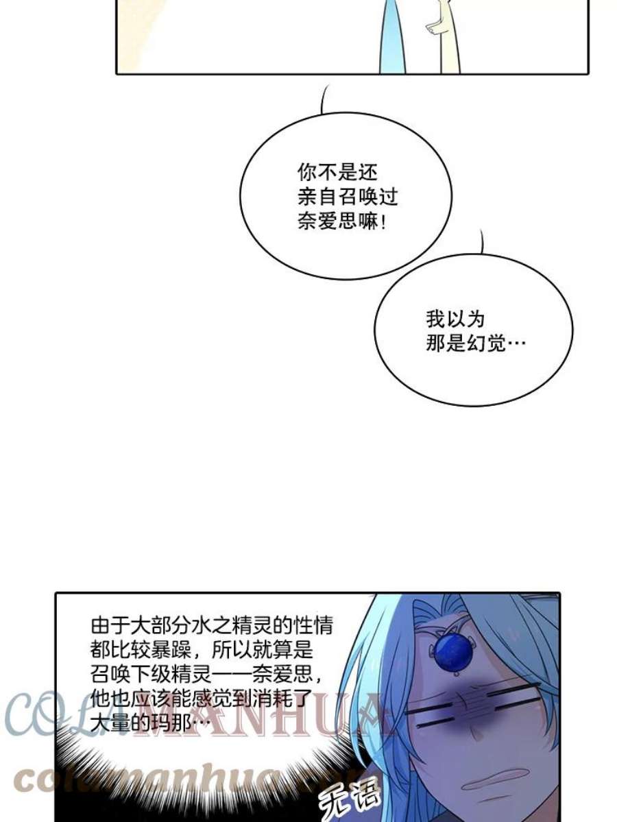 水之精灵王91.成为正式精灵师
