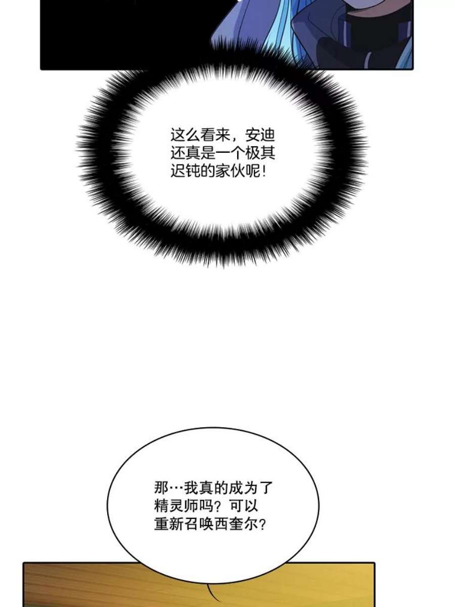 水之精灵王91.成为正式精灵师