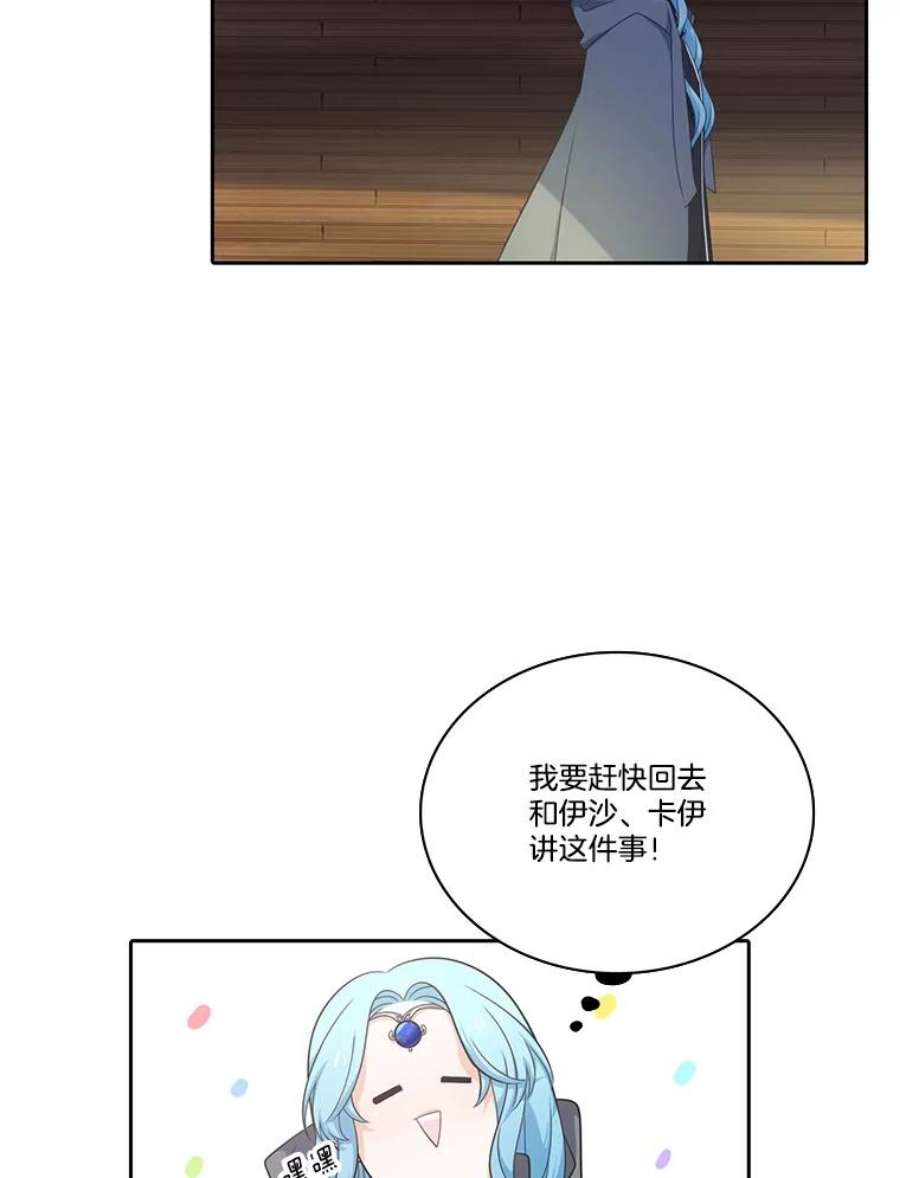 水之精灵王91.成为正式精灵师