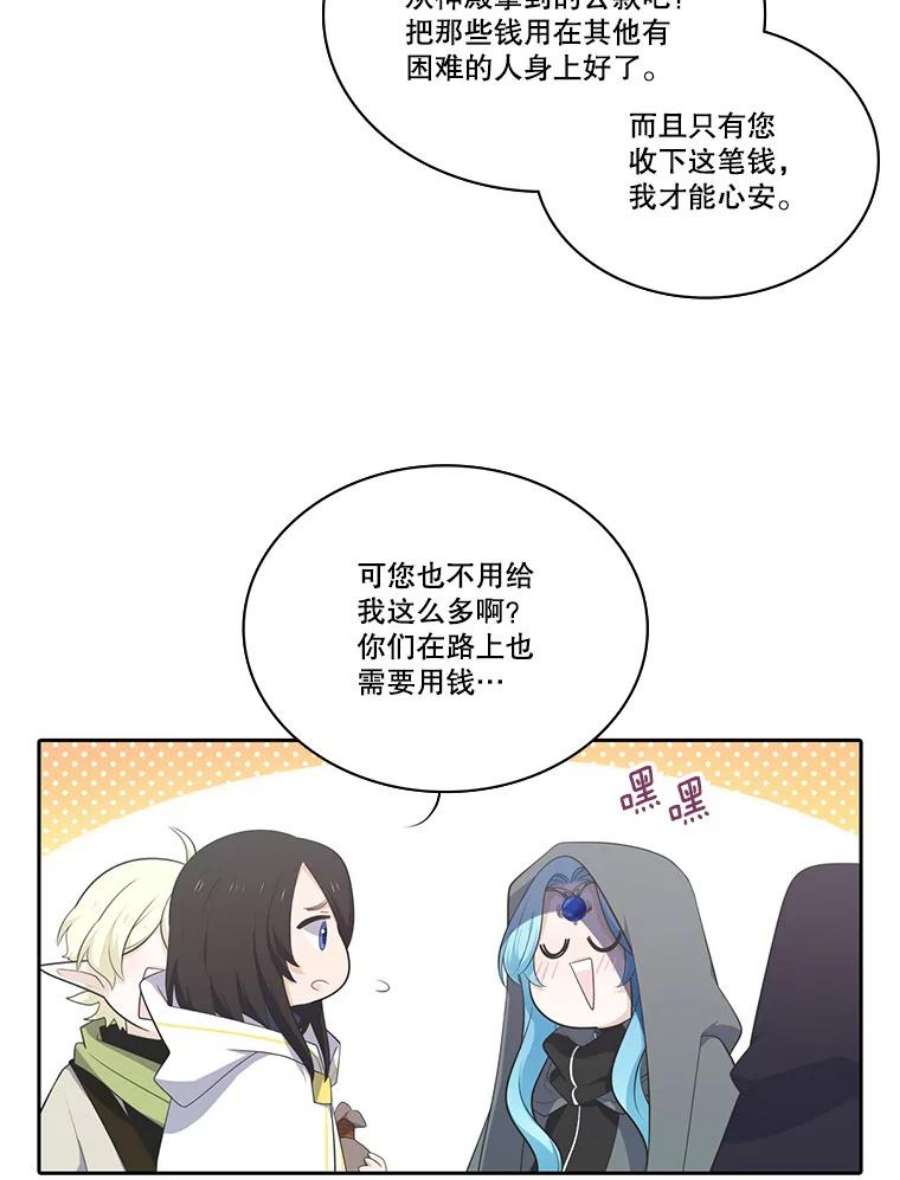 水之精灵王94.分别