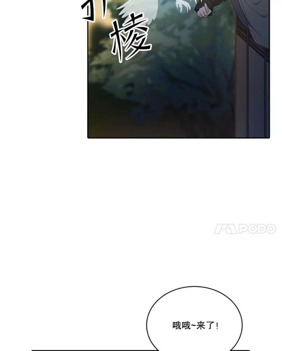 水之精灵王95.科莫尔的求助