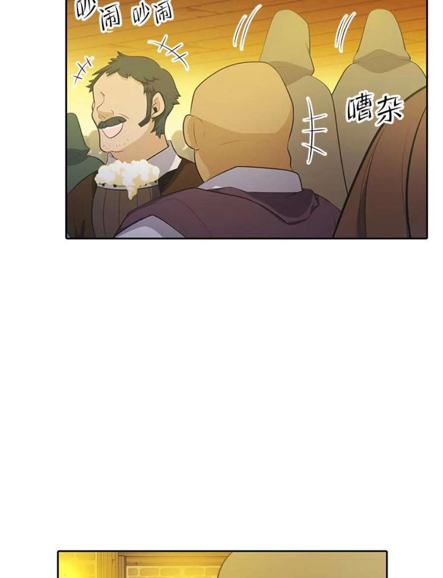 水之精灵王95.科莫尔的求助