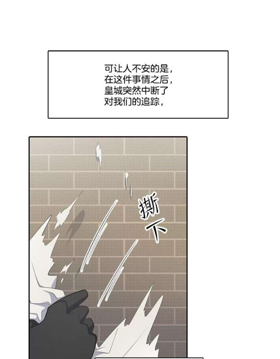 水之精灵王95.科莫尔的求助