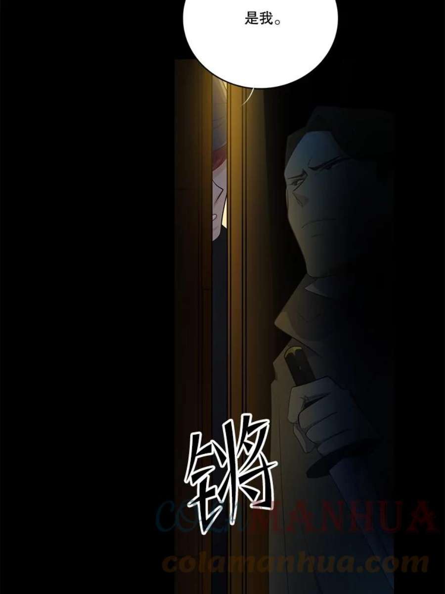 水之精灵王95.科莫尔的求助