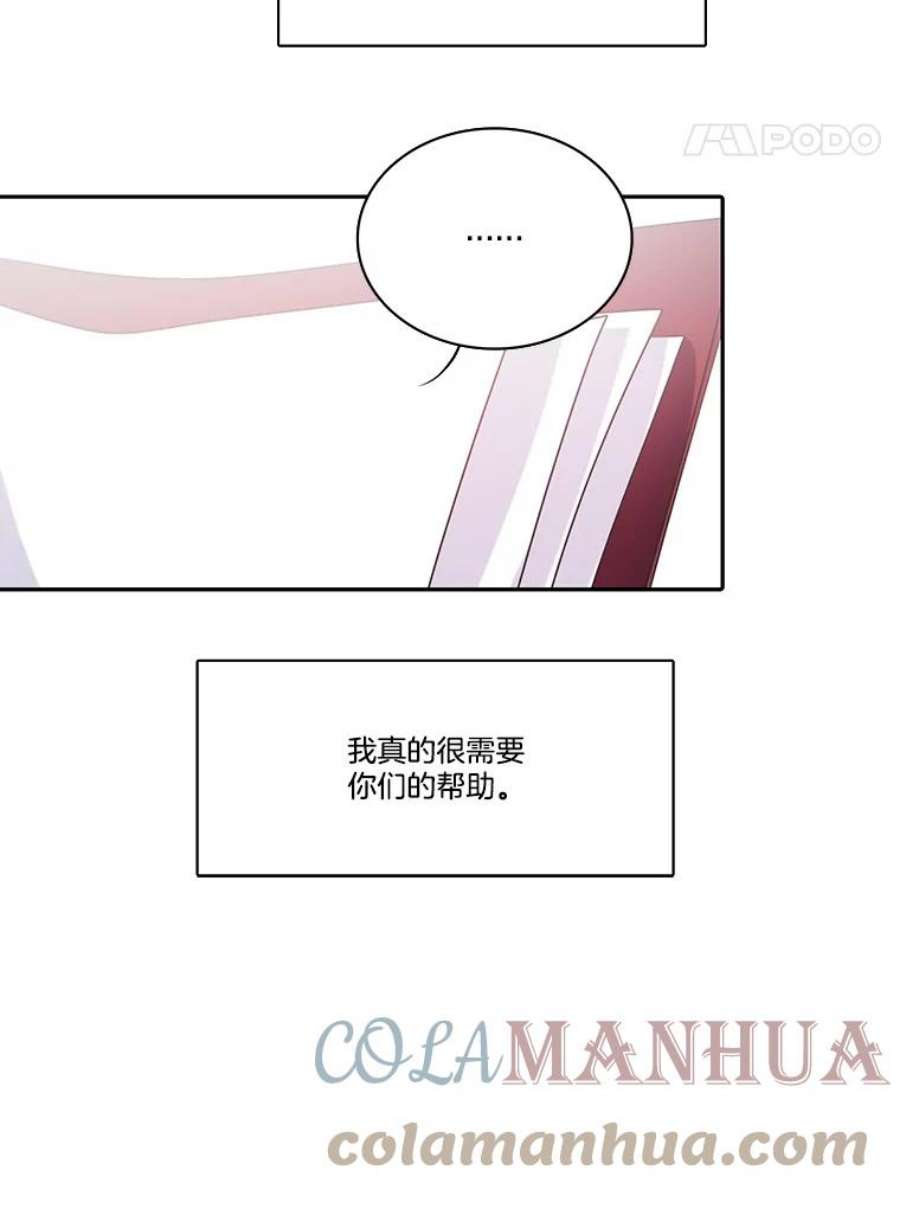 水之精灵王95.科莫尔的求助