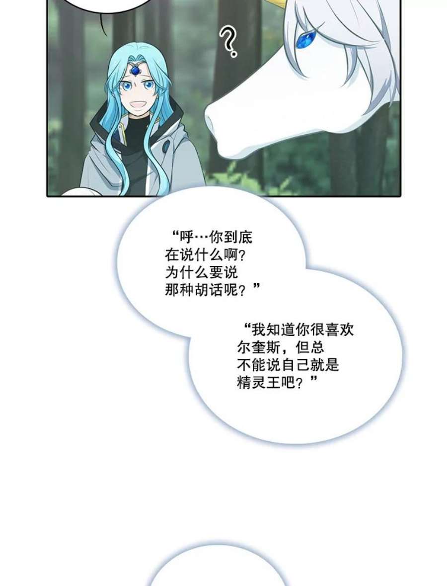 水之精灵王99.独角兽