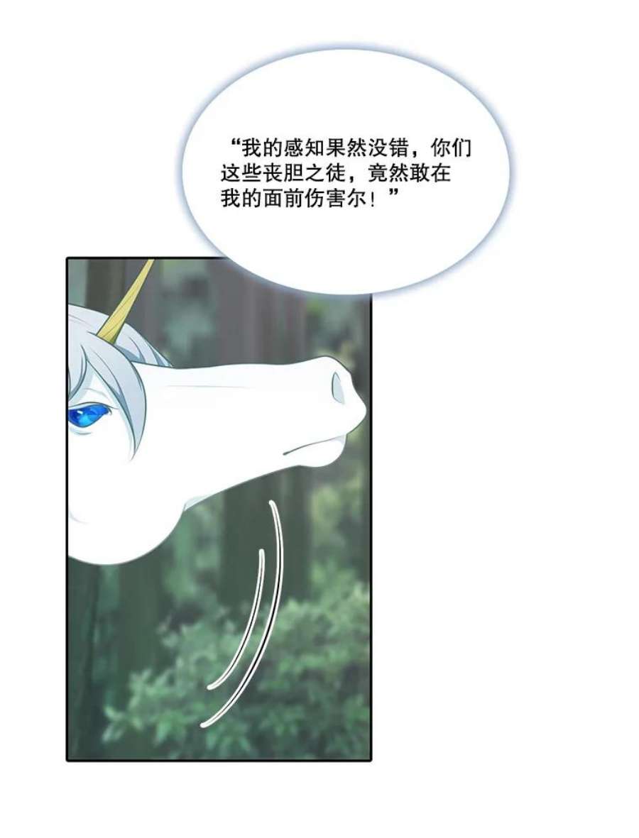 水之精灵王99.独角兽