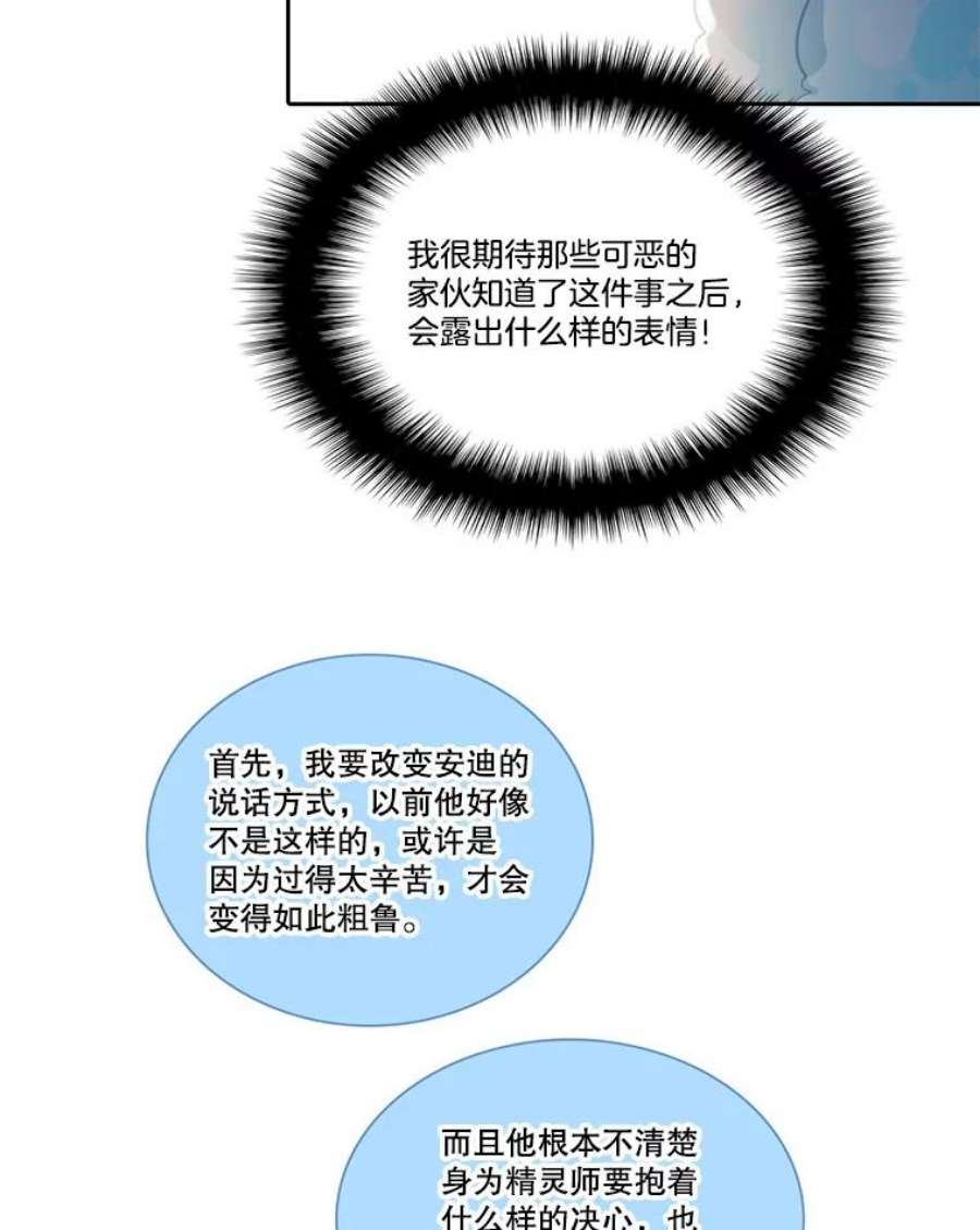 水之精灵王100.安迪的过去