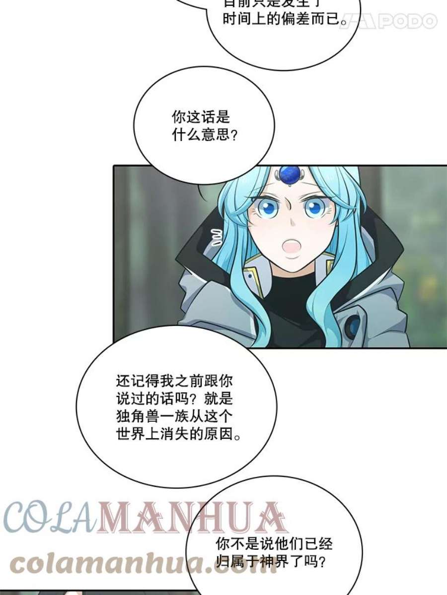 水之精灵王102.为希伯里斯解惑