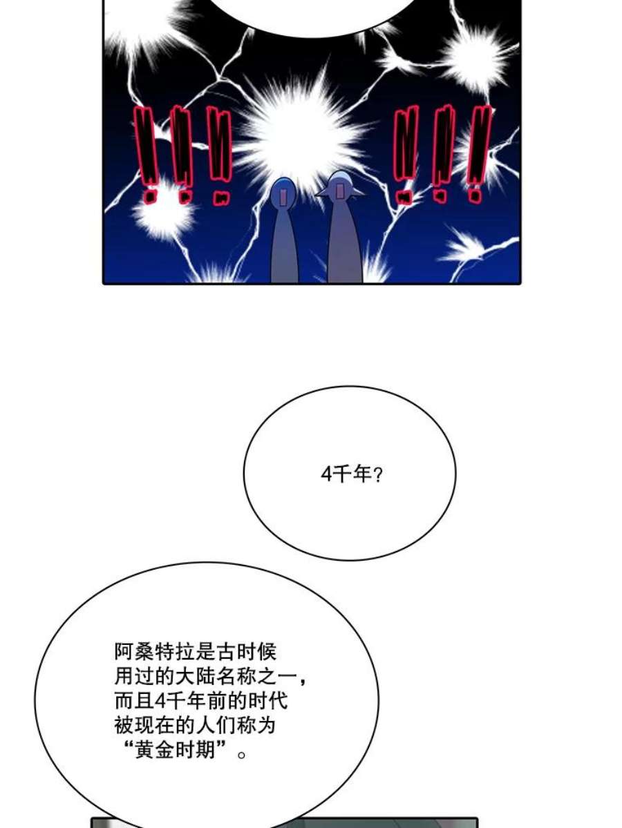 水之精灵王102.为希伯里斯解惑