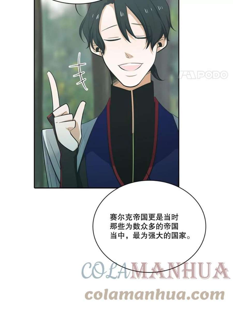 水之精灵王102.为希伯里斯解惑