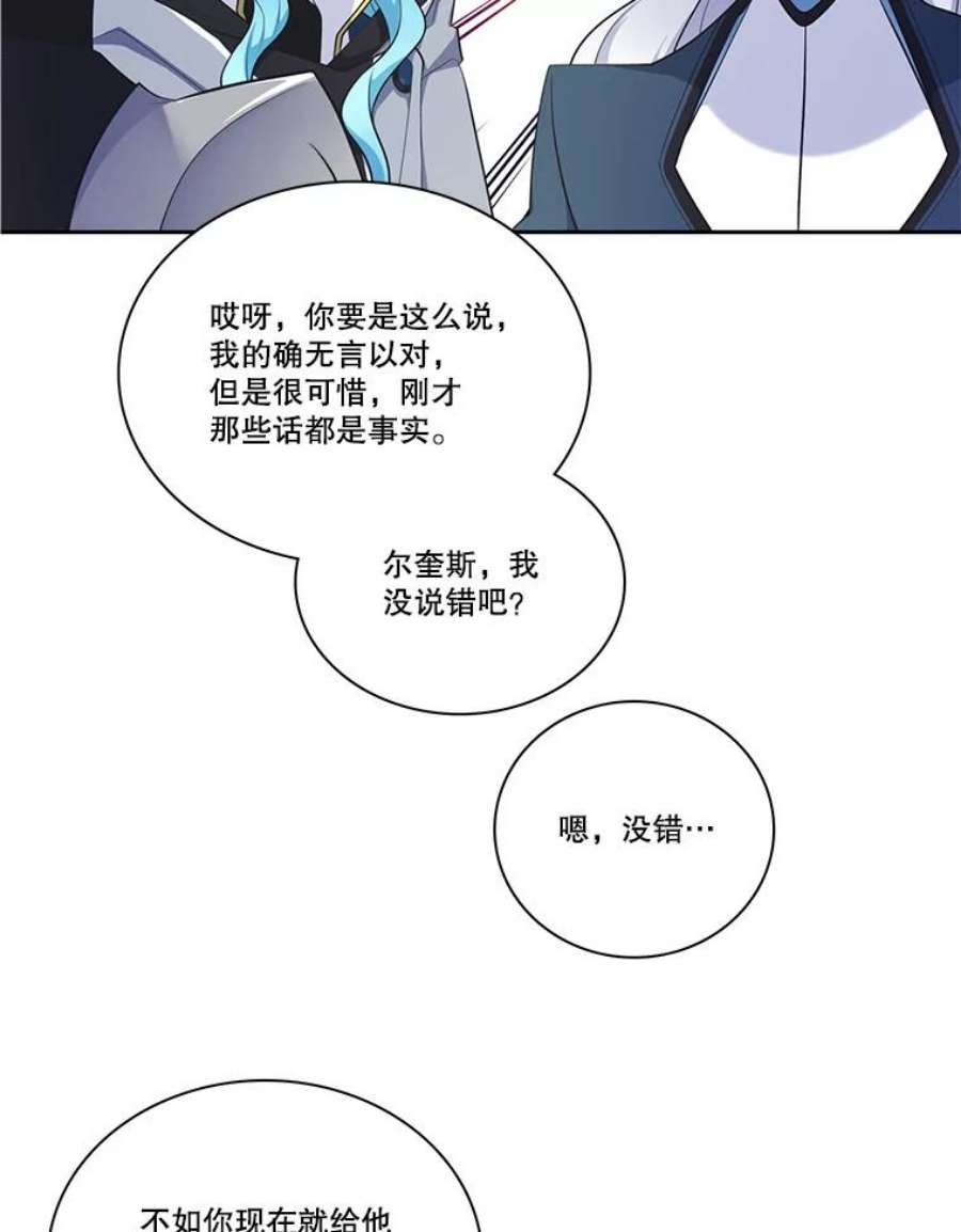 水之精灵王102.为希伯里斯解惑