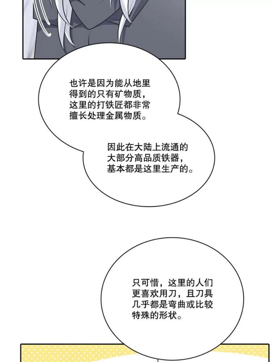 水之精灵王110.特洛韦的过往