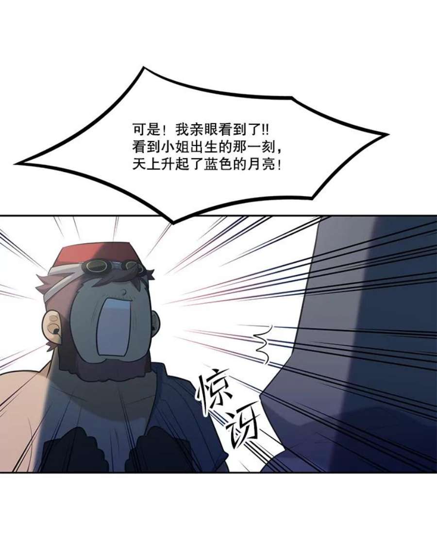 水之精灵王111.艾丽莎