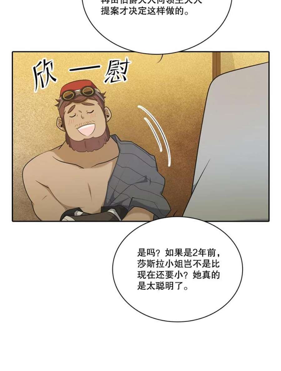 水之精灵王112.巴伦的请求