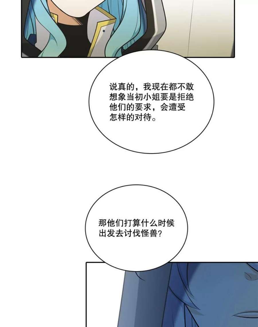 水之精灵王112.巴伦的请求