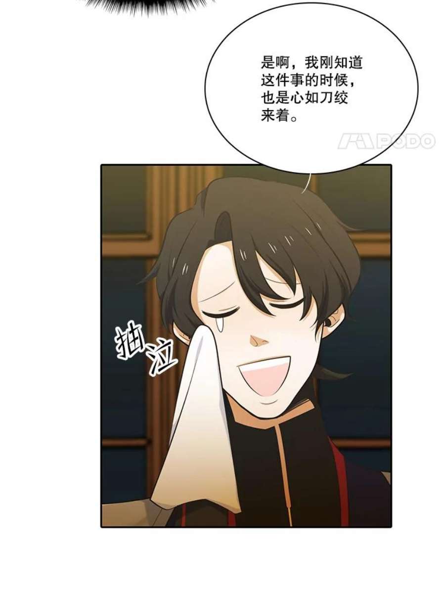 水之精灵王117.鲁卡尔的测试