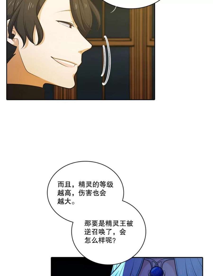 水之精灵王118.告别