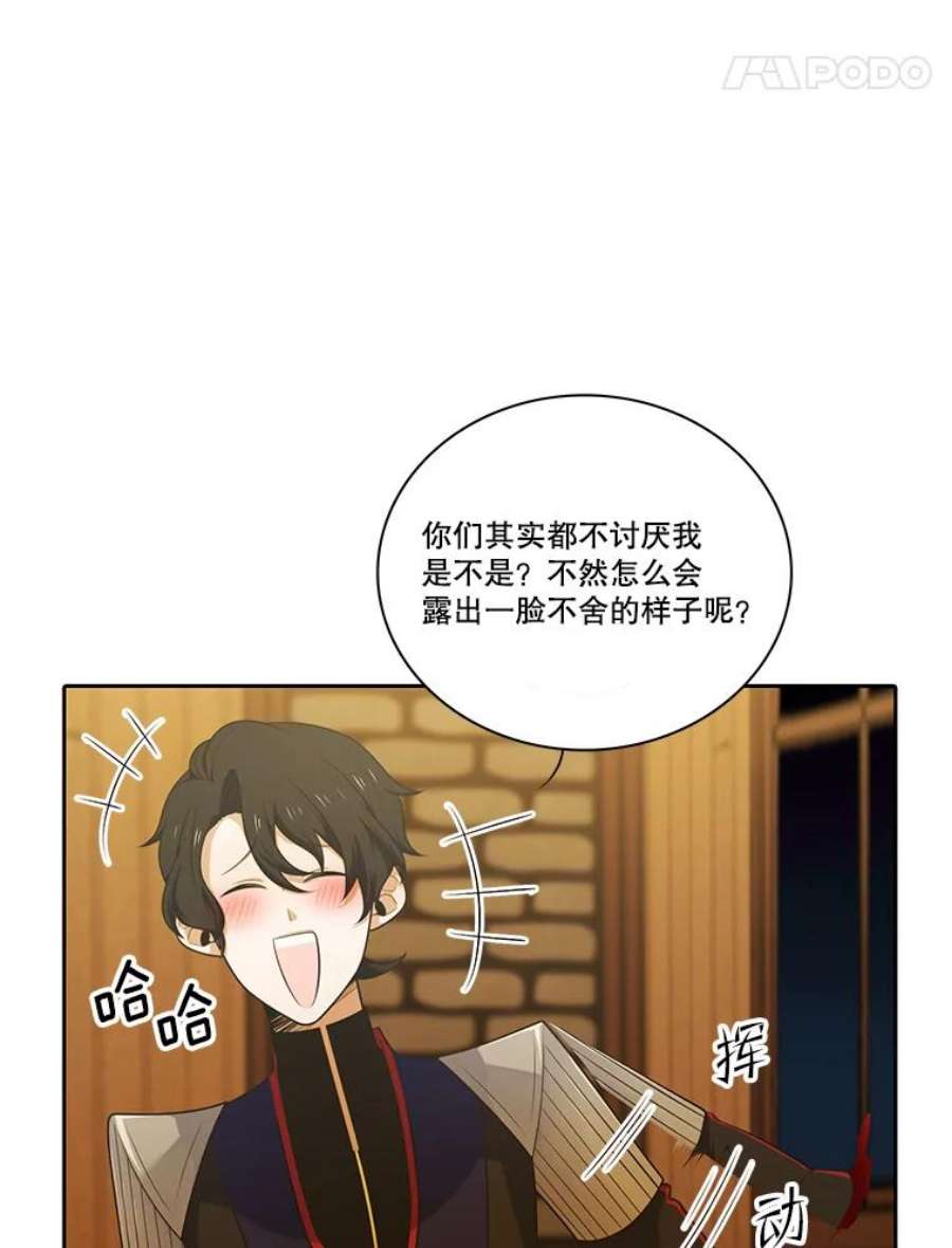 水之精灵王118.告别