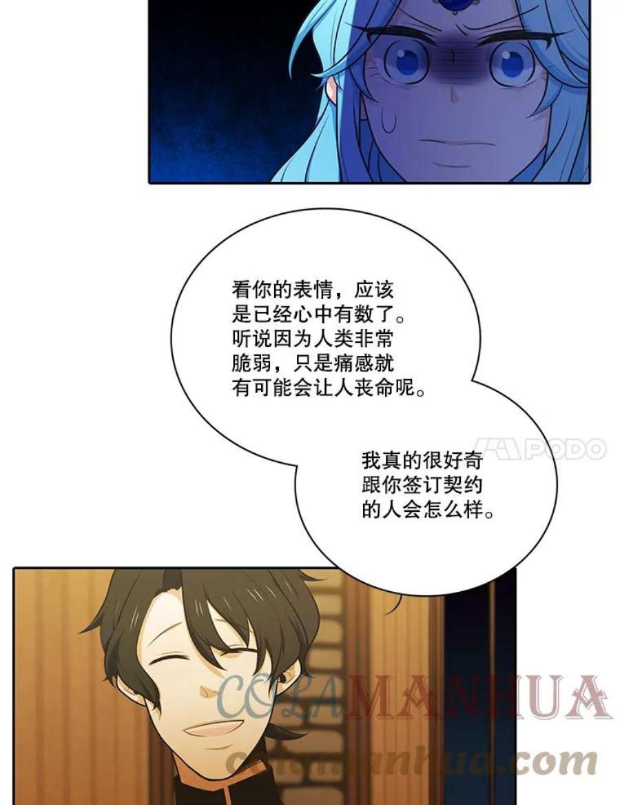 水之精灵王118.告别