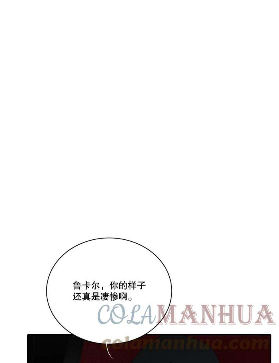 水之精灵王120.鲁卡尔话归