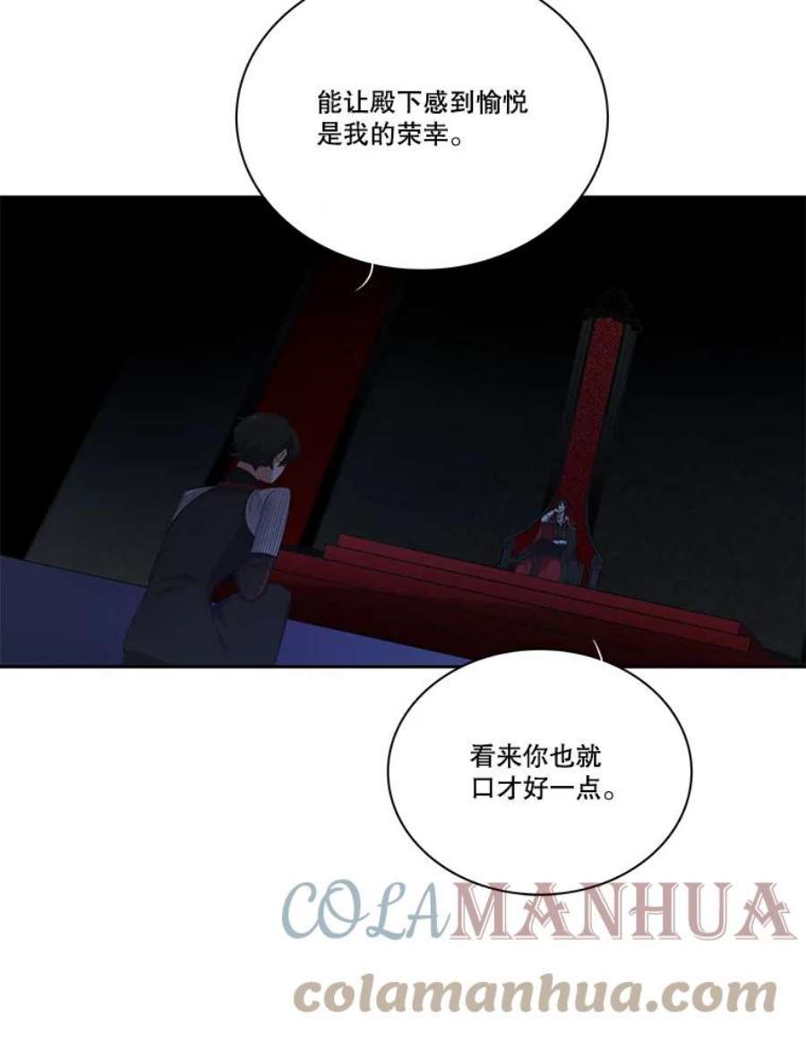 水之精灵王120.鲁卡尔话归