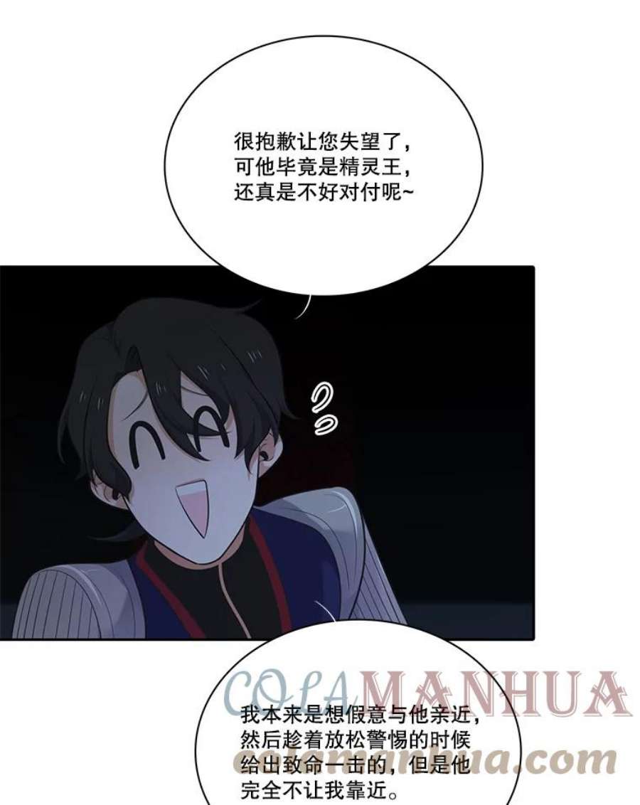水之精灵王120.鲁卡尔话归