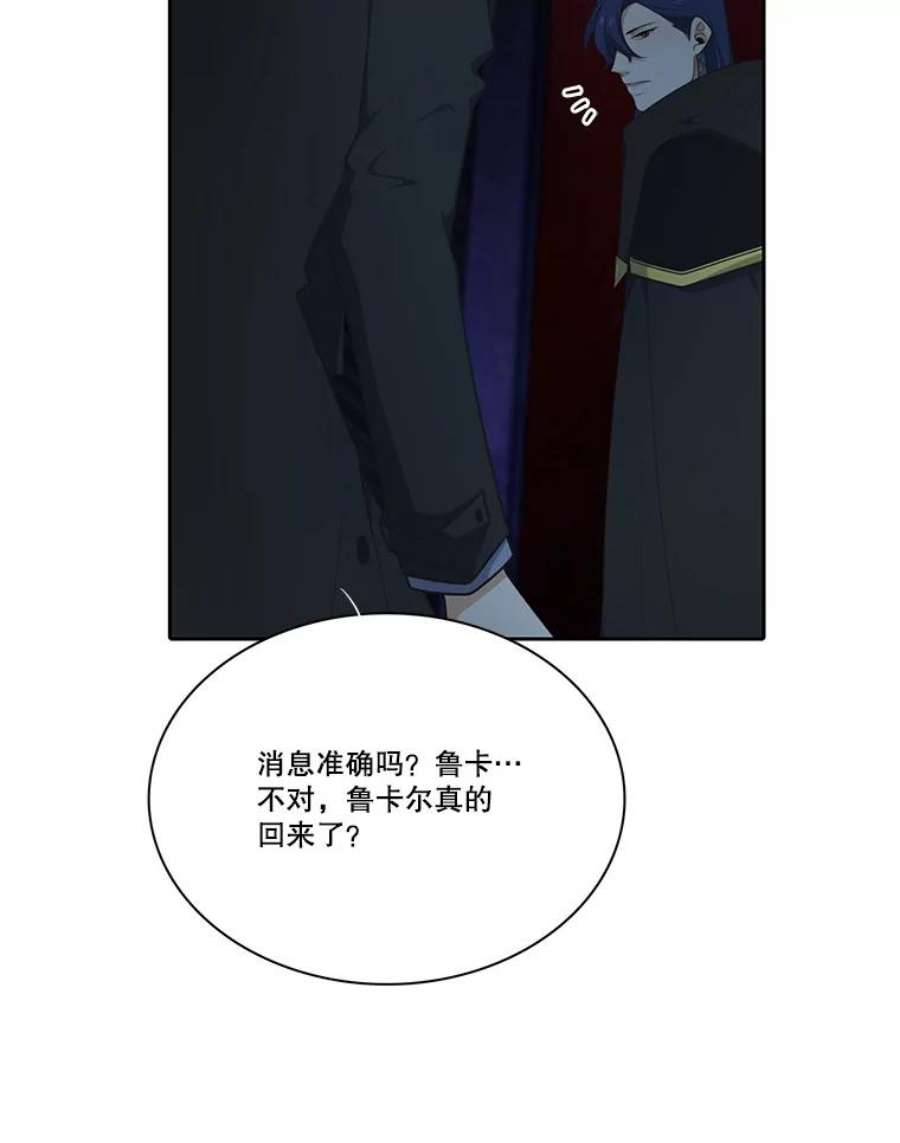 水之精灵王120.鲁卡尔话归