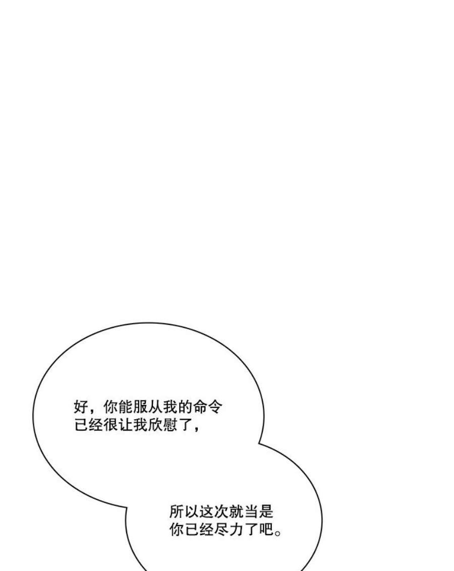水之精灵王120.鲁卡尔话归