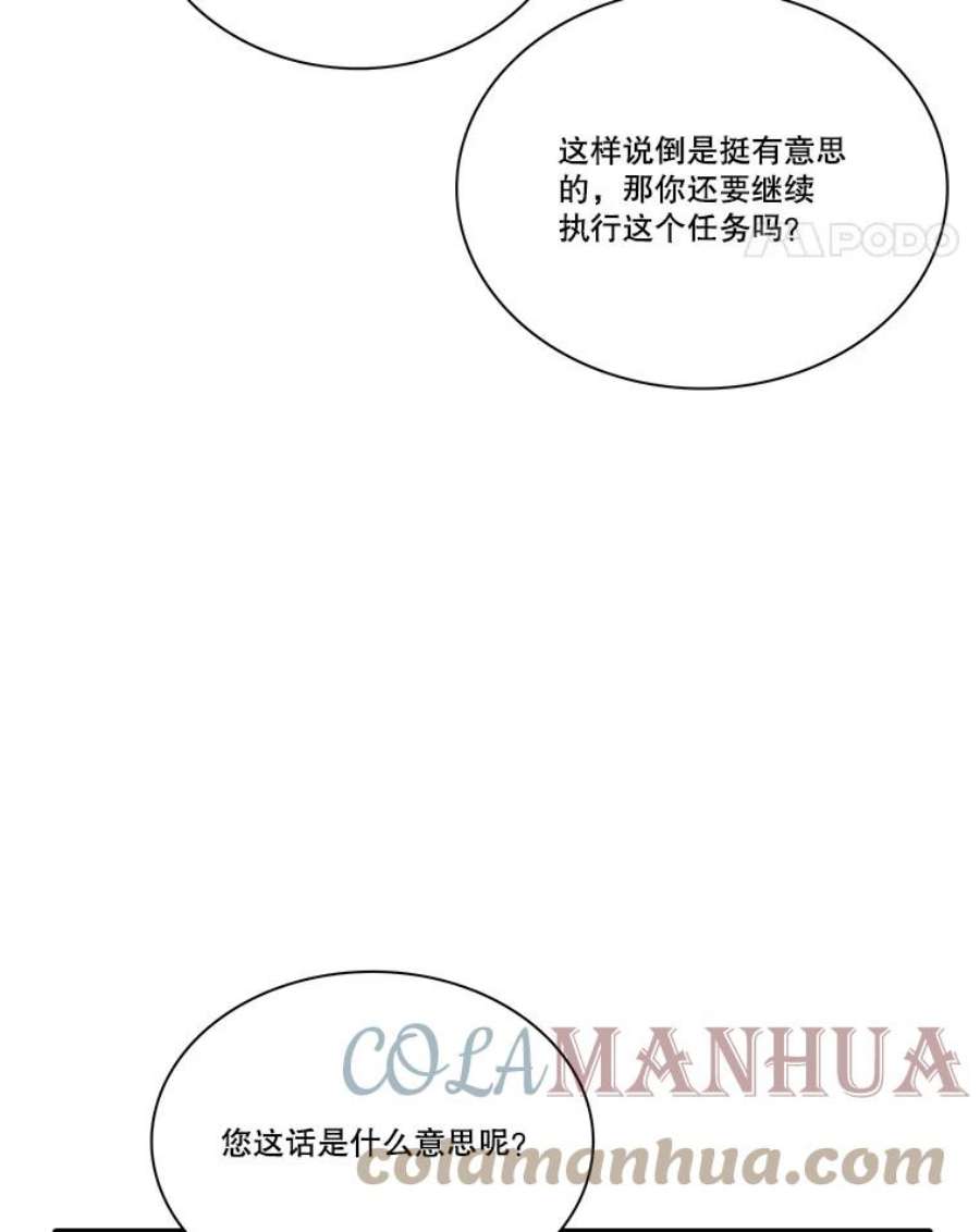 水之精灵王120.鲁卡尔话归