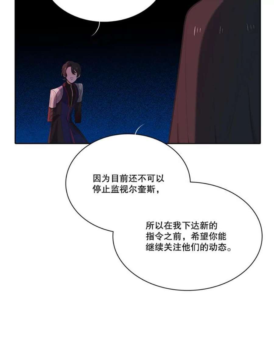 水之精灵王120.鲁卡尔话归