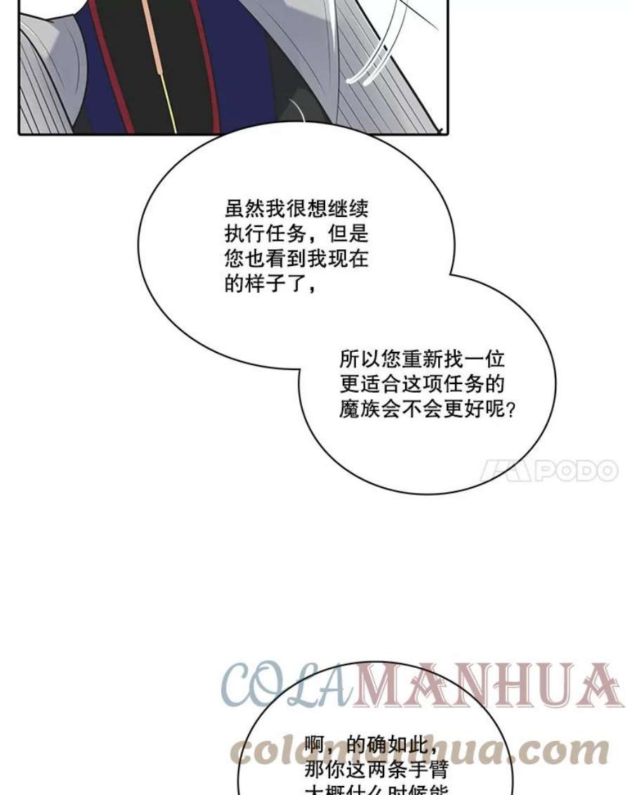 水之精灵王120.鲁卡尔话归