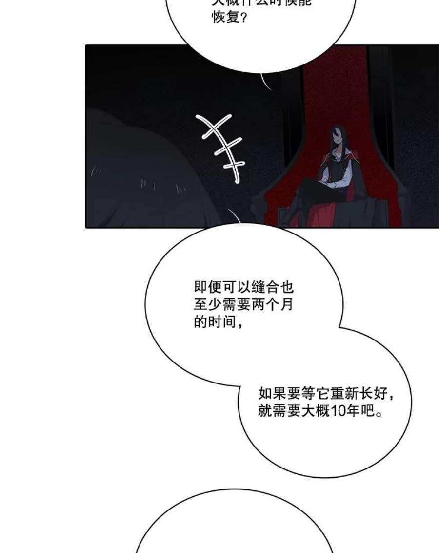 水之精灵王120.鲁卡尔话归