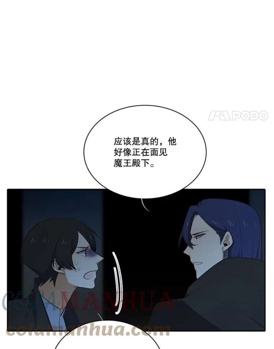 水之精灵王120.鲁卡尔话归