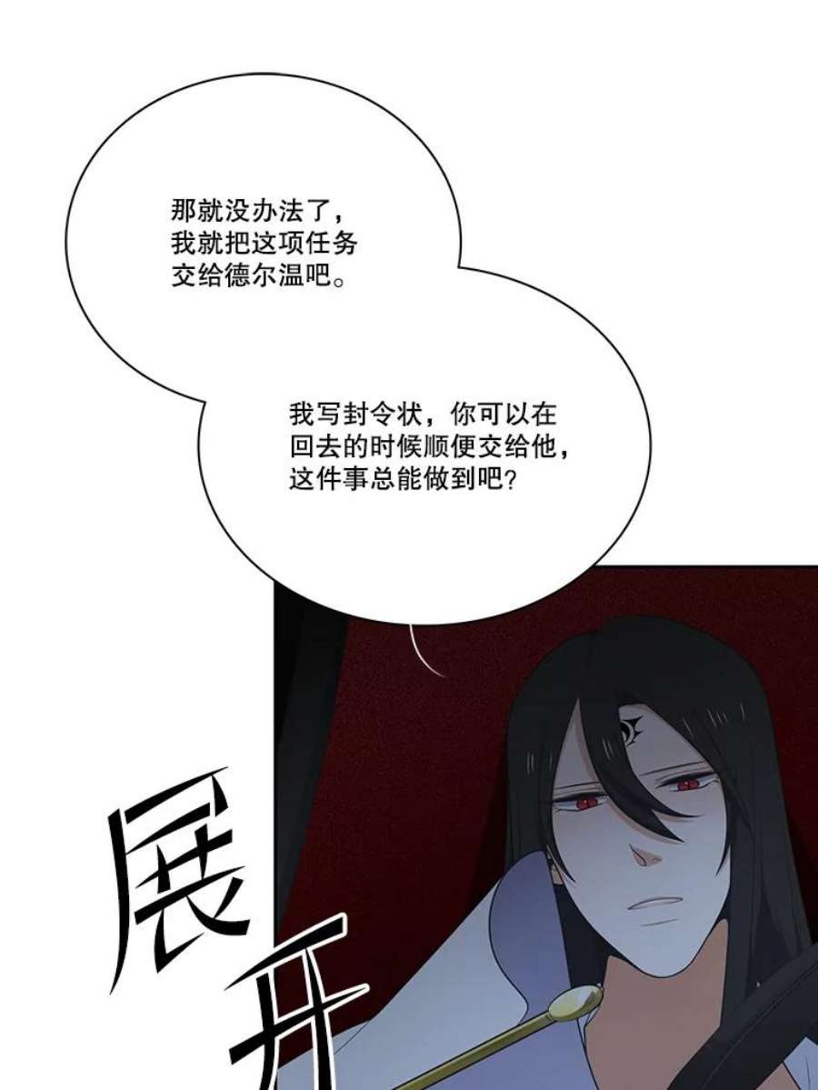 水之精灵王120.鲁卡尔话归