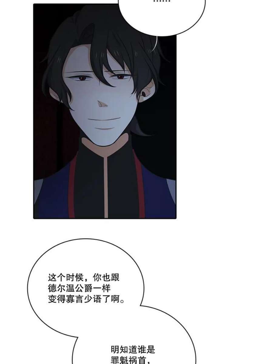 水之精灵王120.鲁卡尔话归