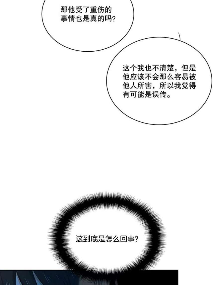 水之精灵王120.鲁卡尔话归
