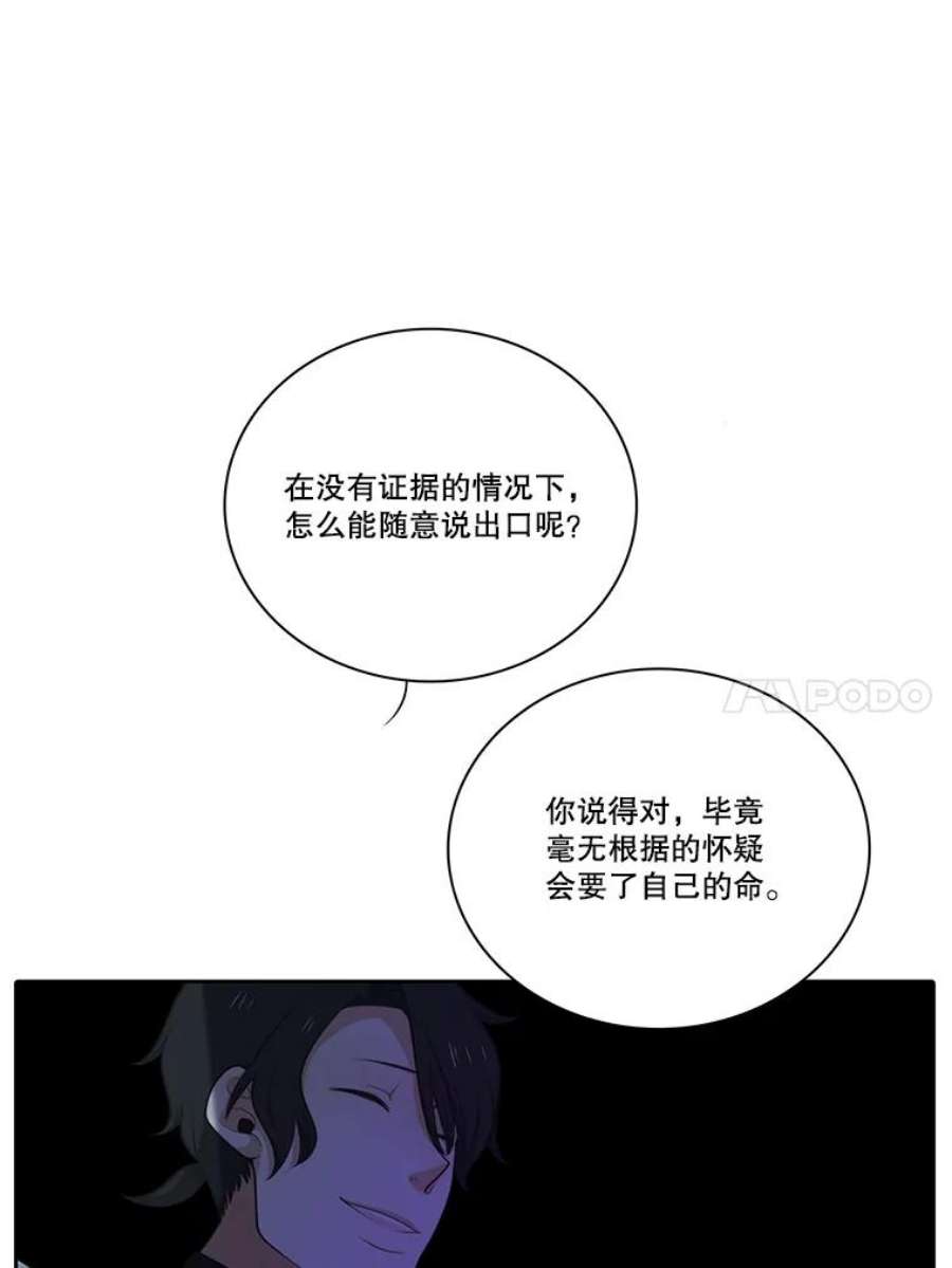 水之精灵王120.鲁卡尔话归