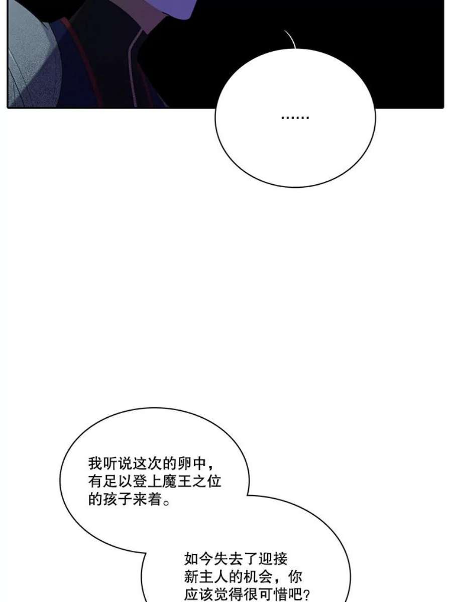 水之精灵王120.鲁卡尔话归
