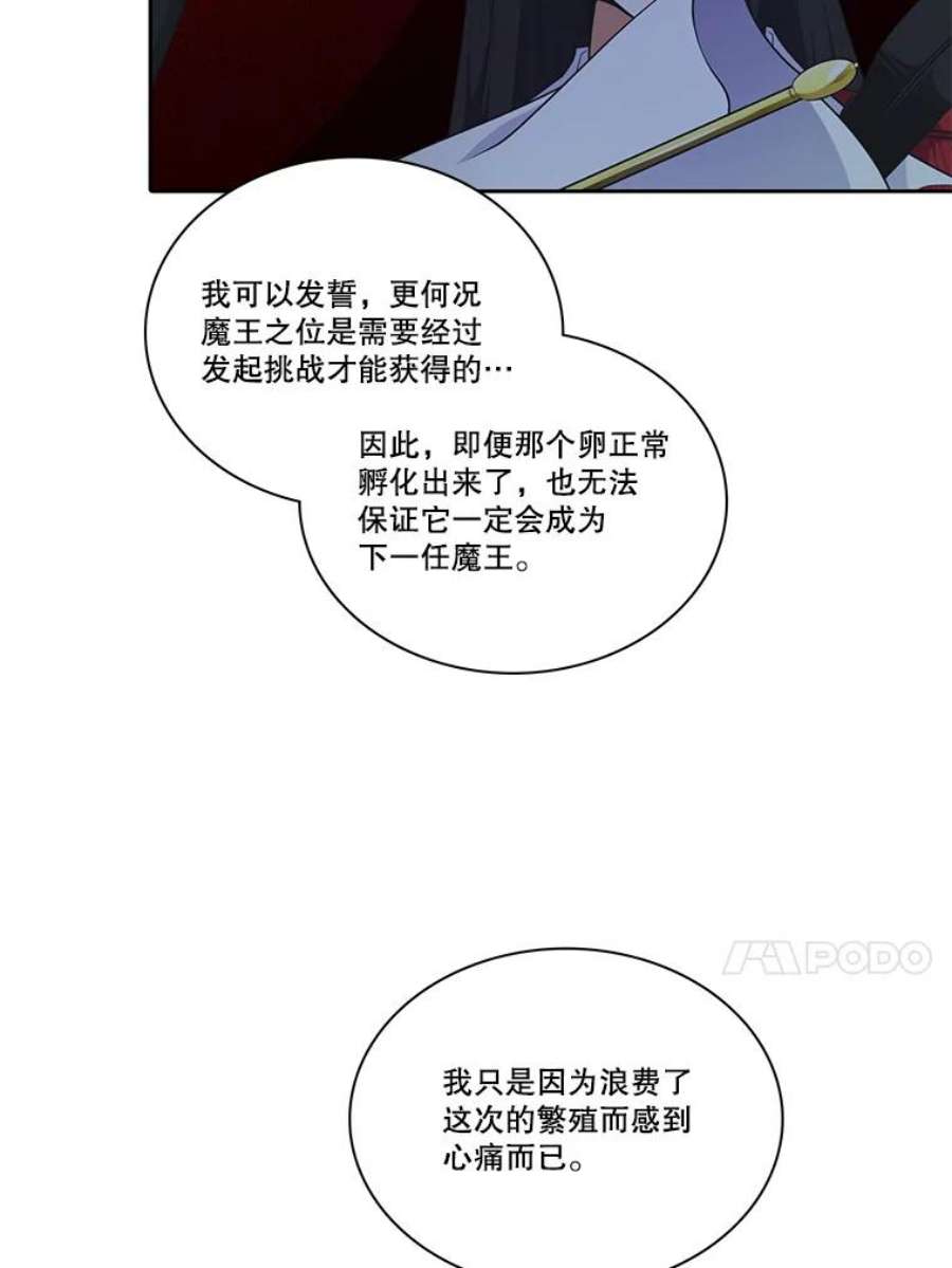 水之精灵王120.鲁卡尔话归
