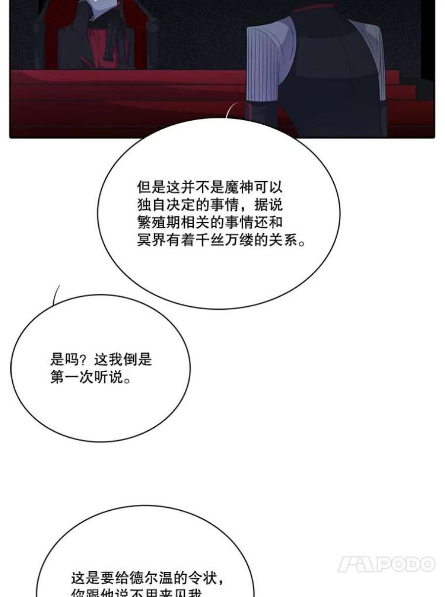 水之精灵王120.鲁卡尔话归