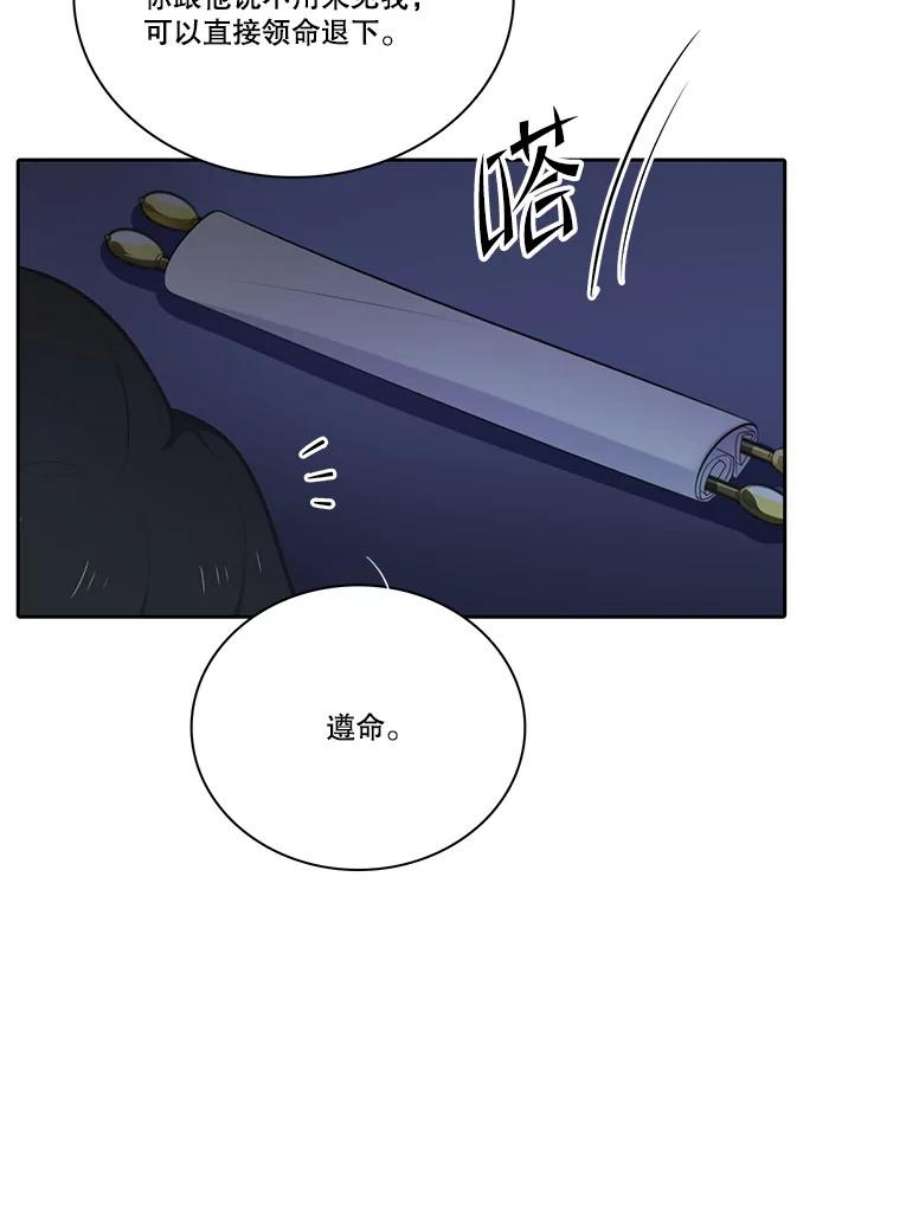 水之精灵王120.鲁卡尔话归