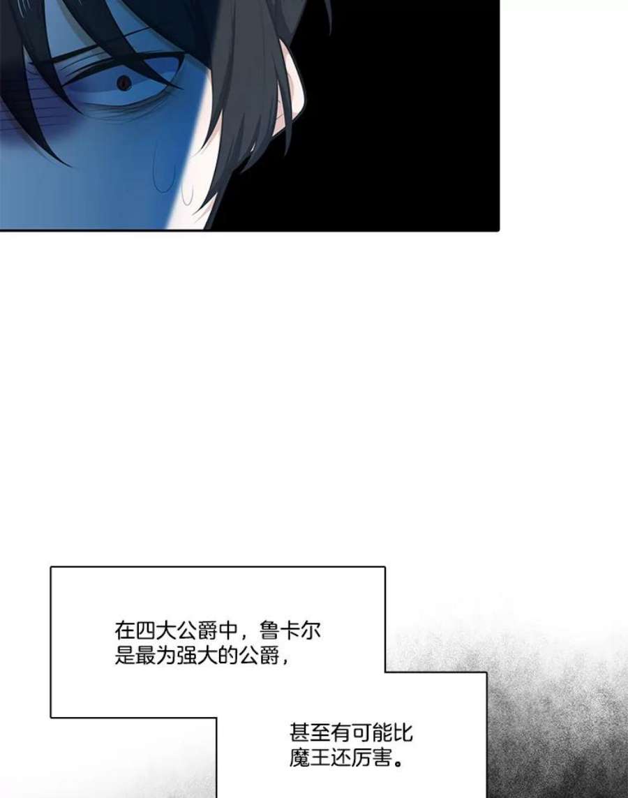 水之精灵王120.鲁卡尔话归