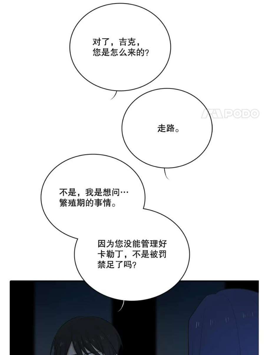 水之精灵王120.鲁卡尔话归