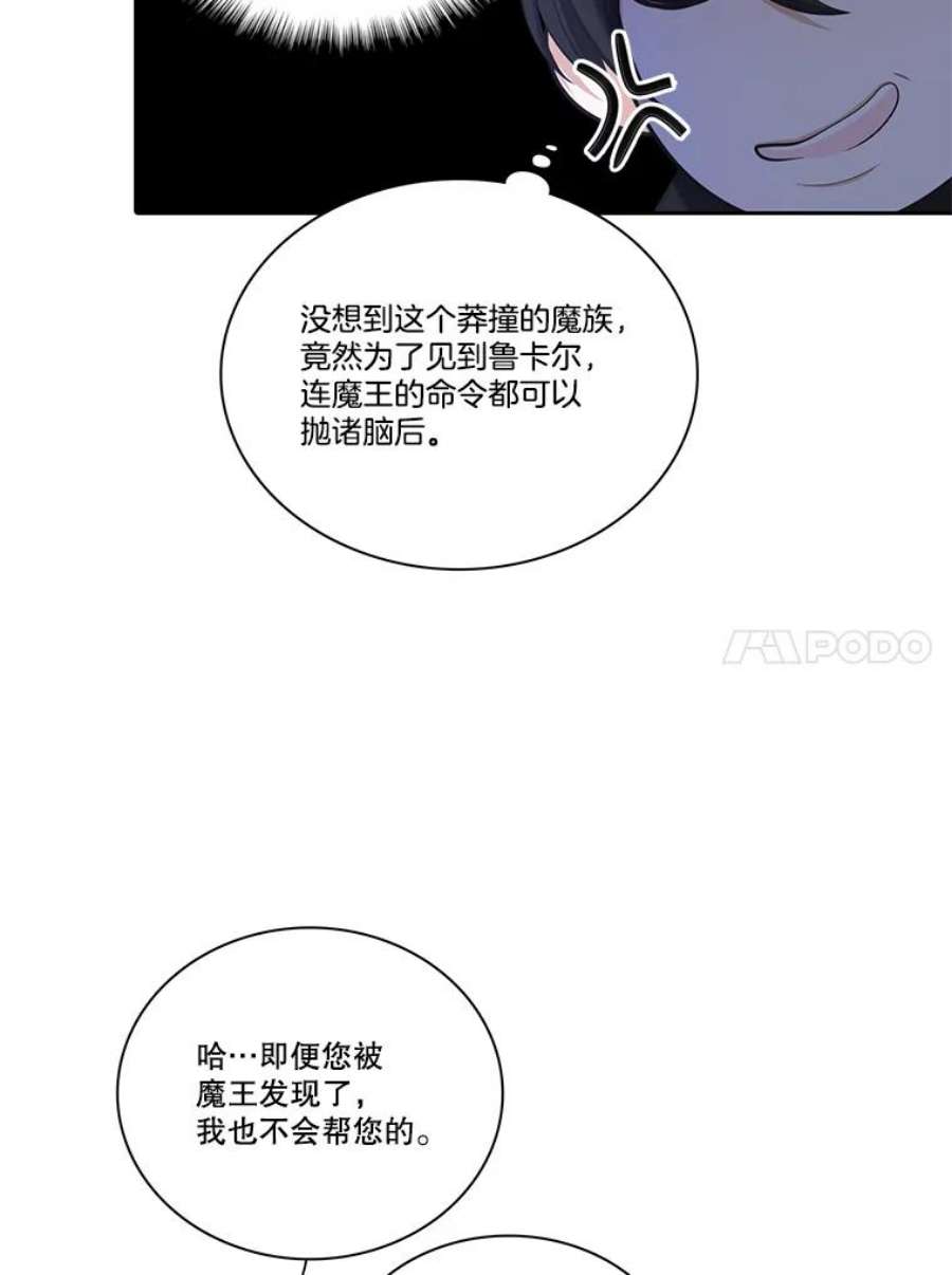 水之精灵王120.鲁卡尔话归