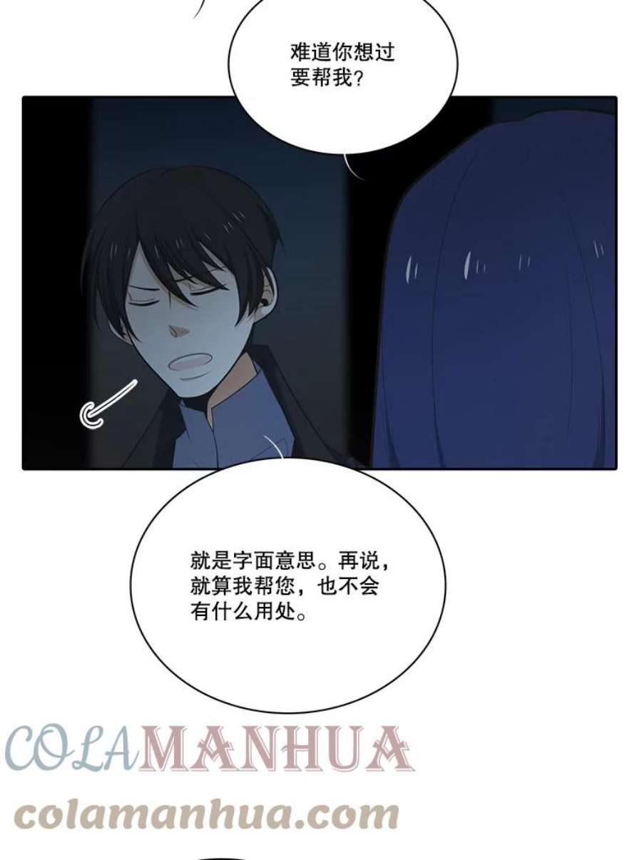 水之精灵王120.鲁卡尔话归