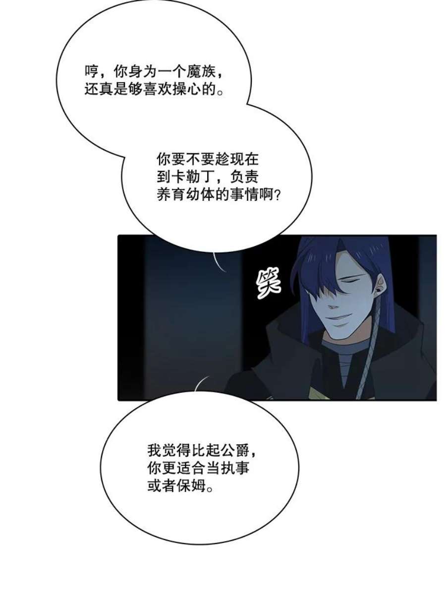 水之精灵王120.鲁卡尔话归